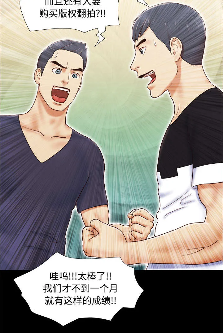 一分为二的遗产漫画腾讯漫画,第9章：分工38图