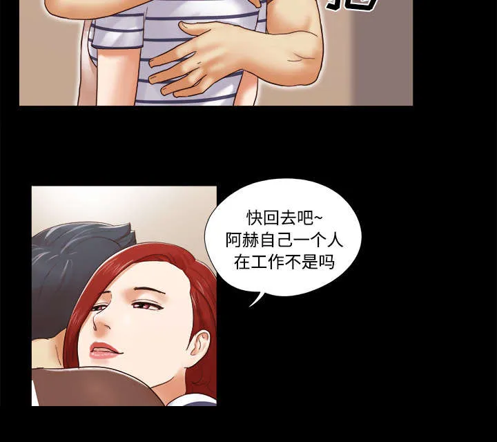 一分为二、一分为三漫画,第23章：诱惑14图