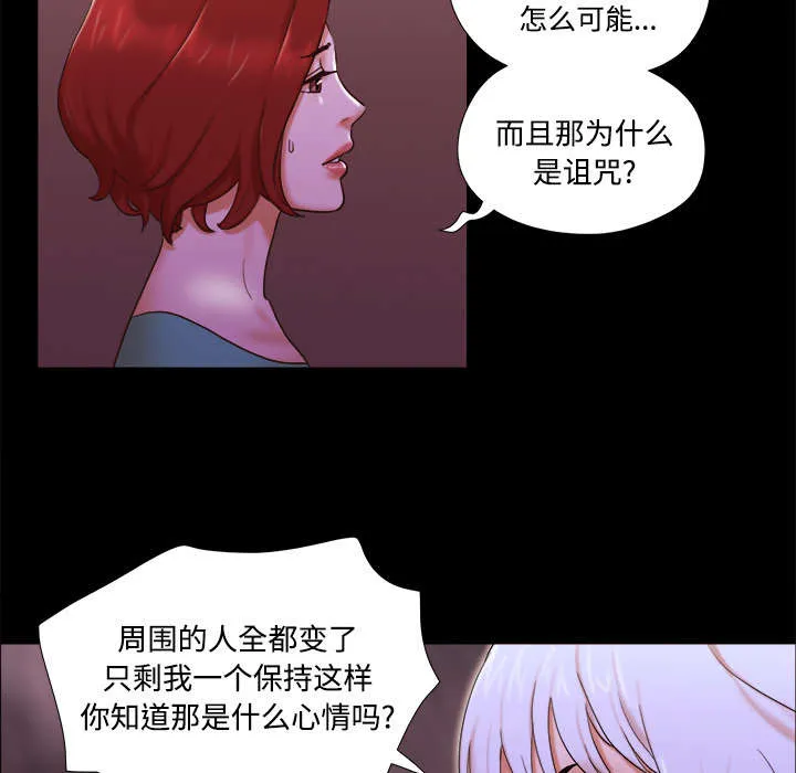 一分为二的家产漫画全集漫画,第30章：真相16图