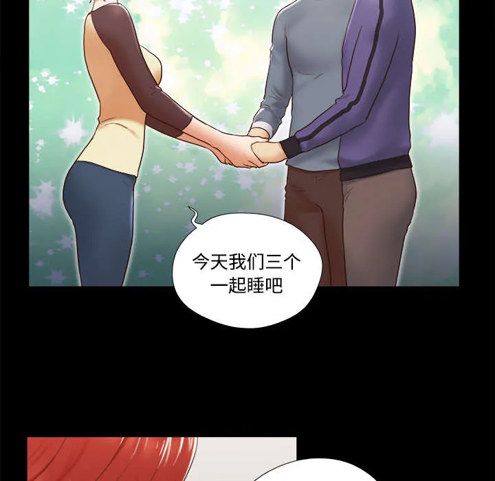 一分为二的遗产漫画53漫画,第45章：大结局18图