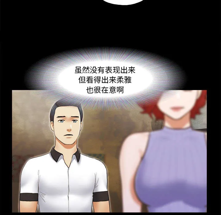 一分为二的遗产漫画腾讯漫画,第36章：溺水33图