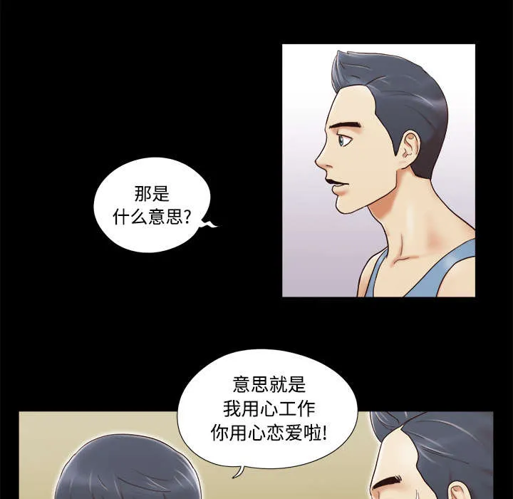 一分为二的遗产漫画腾讯漫画,第9章：分工9图