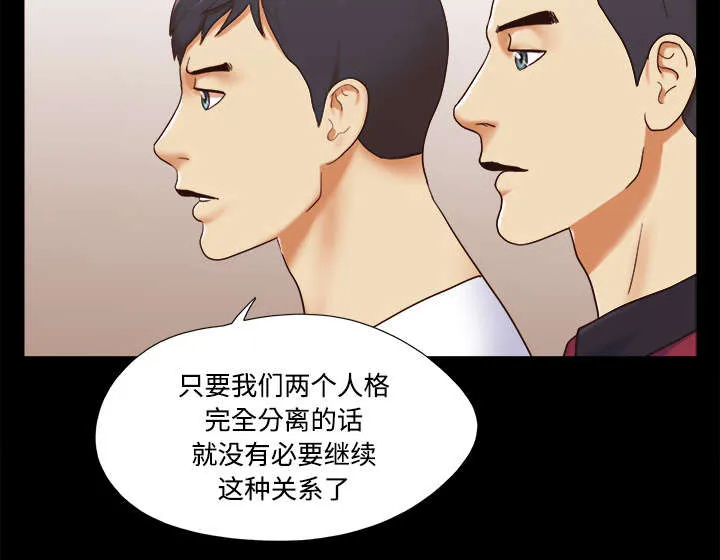 一分为二的遗产漫画腾讯漫画,第29章：诅咒24图
