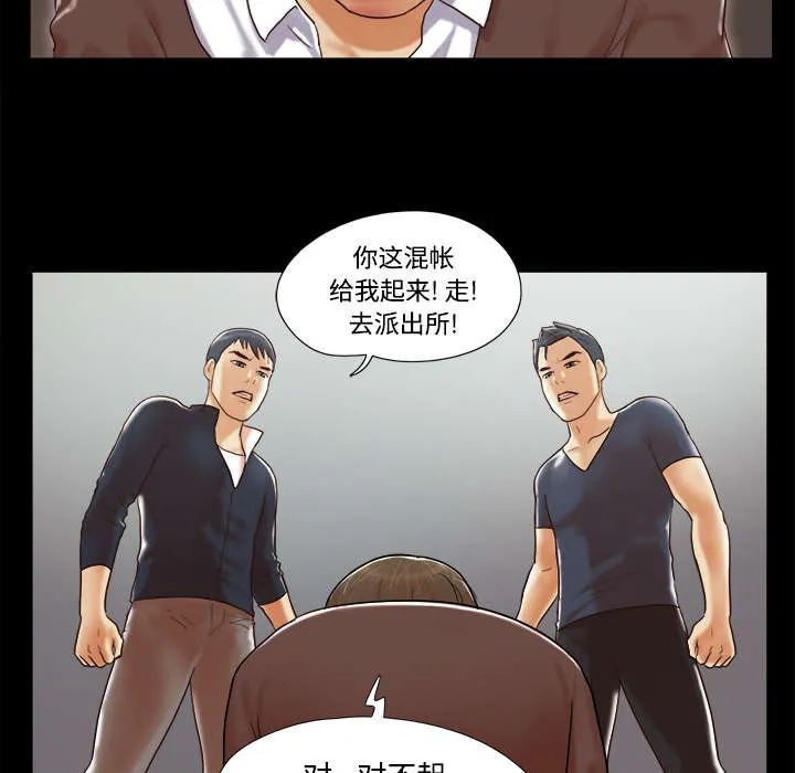 一分为二的家产漫画全集漫画,第16章：暴露6图