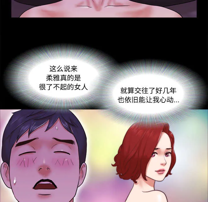 一分为二的遗产漫画53漫画,第34章：纹身21图