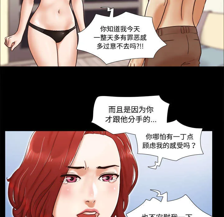 一分为二漫画漫画,第8章：浮现28图