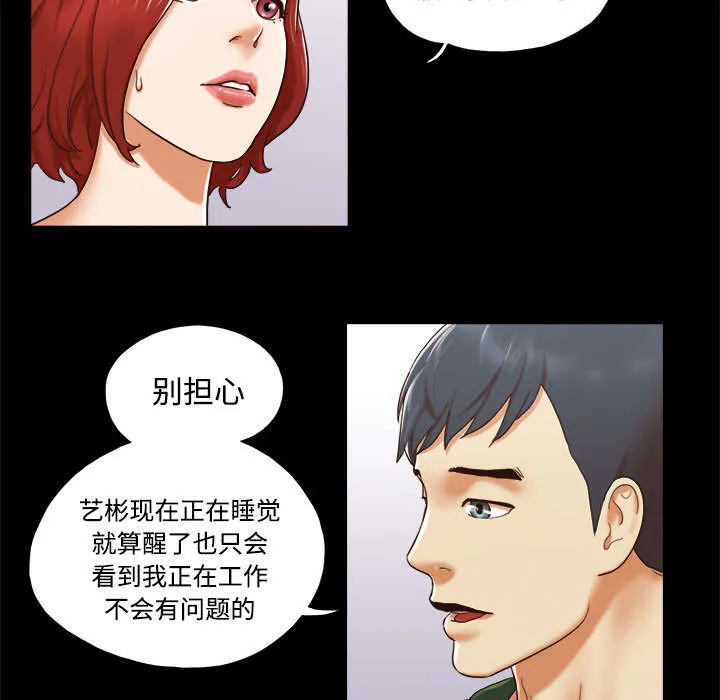 一分为二的家产漫画全集漫画,第40章：揭穿19图