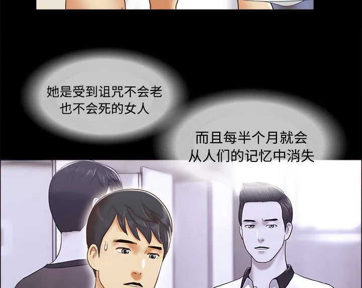 一分为二漫画漫画,第39章：交换25图