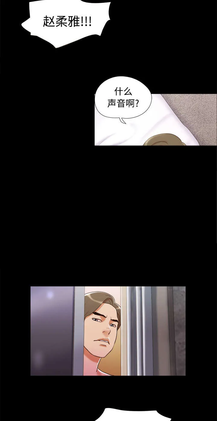 一分为二的遗产漫画腾讯漫画,第12章：找到15图