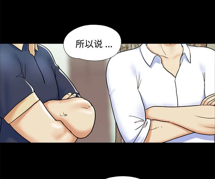 一分为二漫画漫画,第7章：分身1图