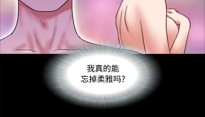 一分为二的遗产漫画53漫画,第34章：纹身22图
