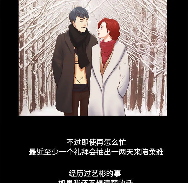 一分为二的遗产漫画53漫画,第44章：祝福29图