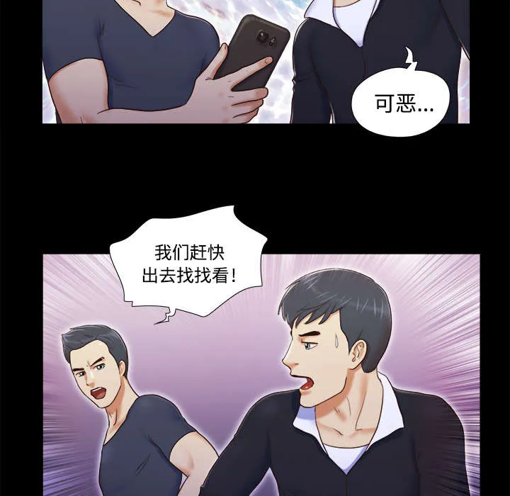 一分为二的遗产漫画53漫画,第11章：失踪19图