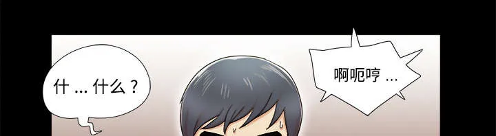 一分为二的遗产漫画腾讯漫画,第6章：另一个我7图