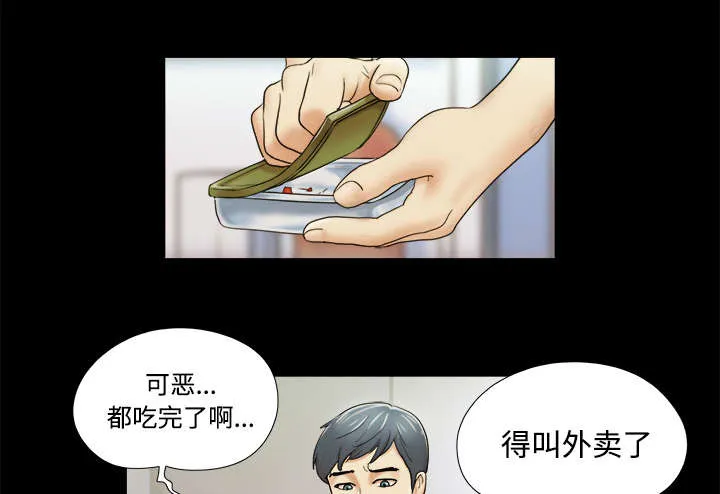 一分为二漫画漫画,第4章：复合22图