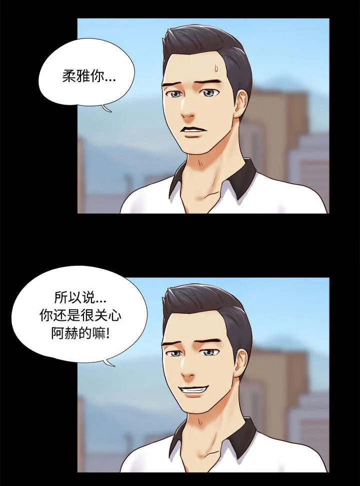 一分为二的家产漫画全集漫画,第33章：关心26图