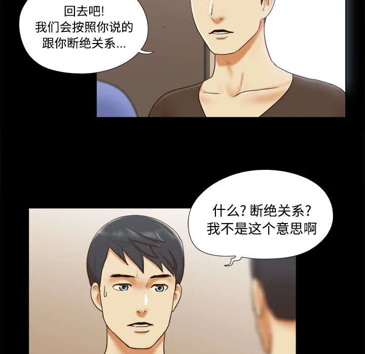 一分为二的遗产漫画40漫画,第31章：不老不死22图