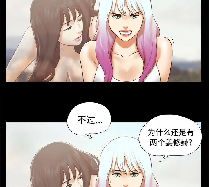 一分为二漫画的遗产漫画,第42章：愤怒19图