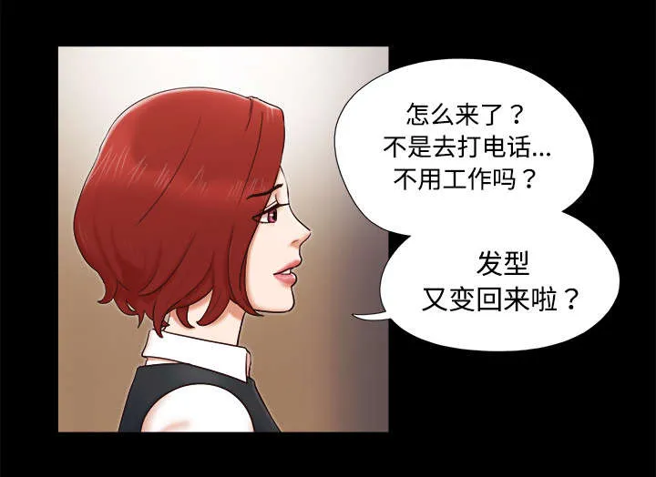 一分为二漫画漫画,第8章：浮现19图