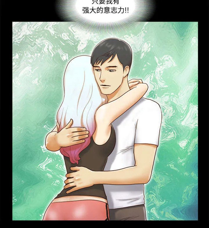 一分为二漫画漫画,第26章：确认41图