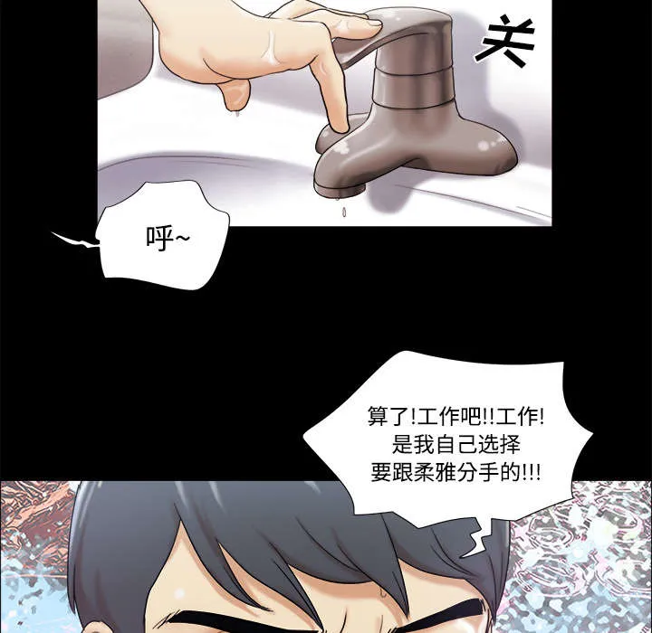 一分为二的遗产漫画腾讯漫画,第3章：约会13图