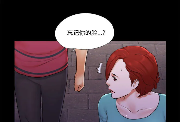 一分为二的家产漫画全集漫画,第30章：真相41图