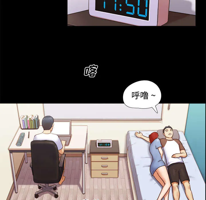 一分为二的遗产漫画53漫画,第21章：一起6图