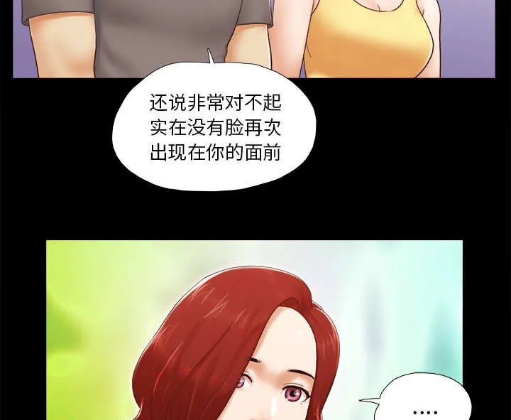 一分为二的家产漫画解说漫画,第38章：担心23图