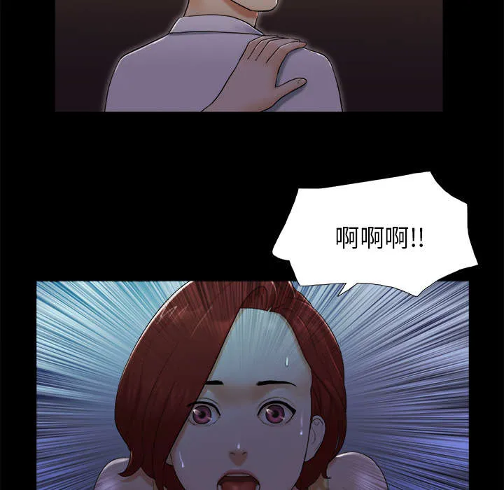 一分为二的家产漫画解说漫画,第38章：担心8图