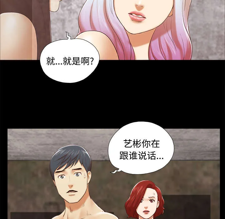 一分为二漫画的遗产漫画,第42章：愤怒21图