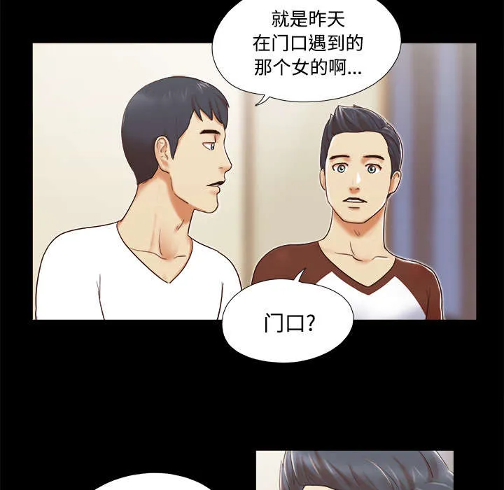 一分为二的家产漫画全集漫画,第22章：邀请7图