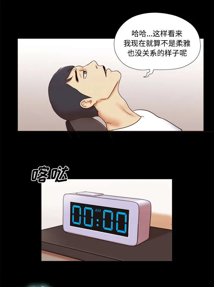 一分为二漫画漫画,第24章：不会出现的记忆11图