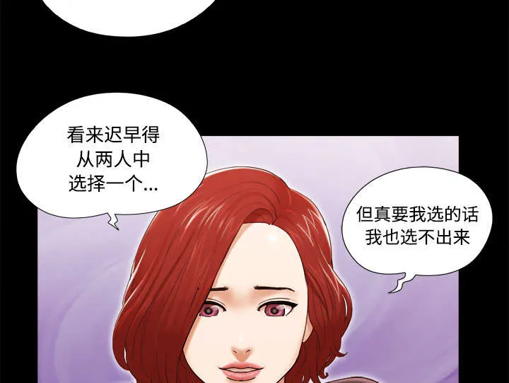 一分为二的遗产漫画53漫画,第44章：祝福51图