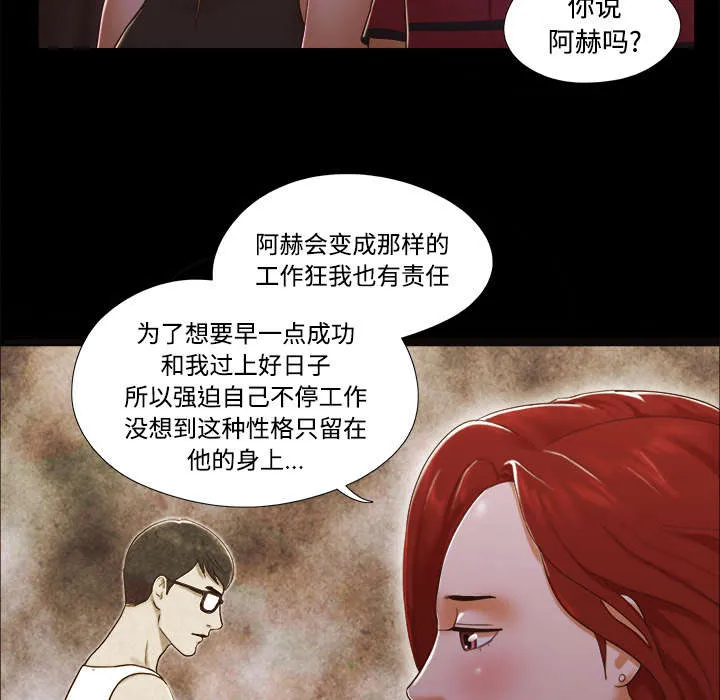 一分为二漫画漫画,第26章：确认30图