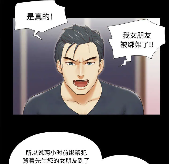 一分为二漫画漫画,第14章：时间到2图