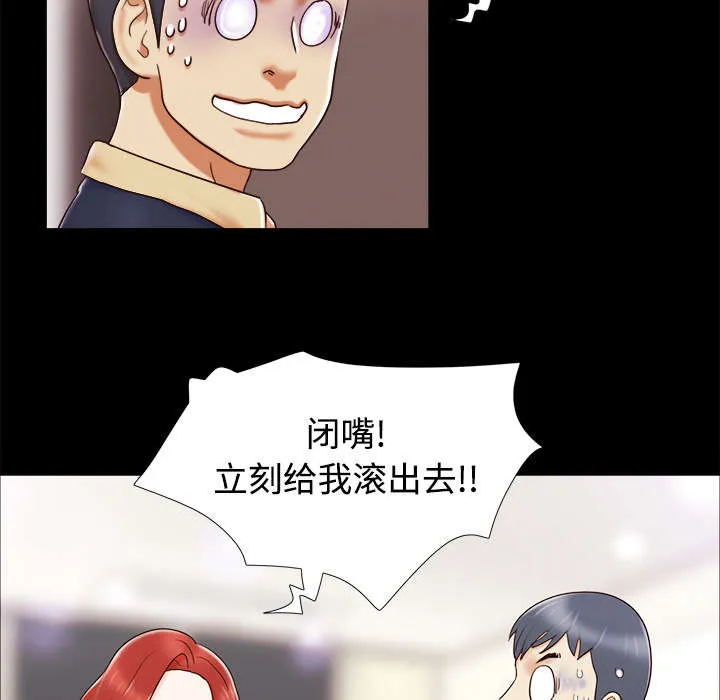 一分为二漫画漫画,第8章：浮现33图