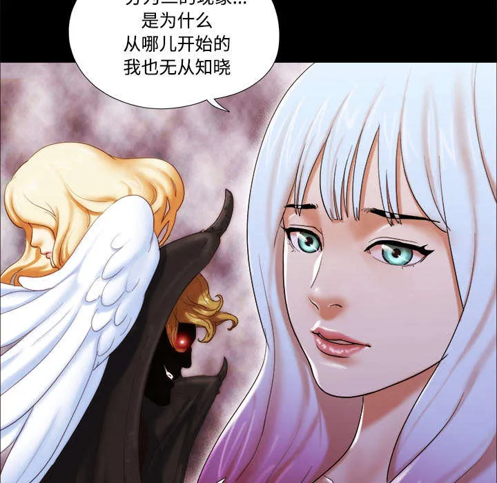 一分为二的家产漫画全集漫画,第30章：真相31图