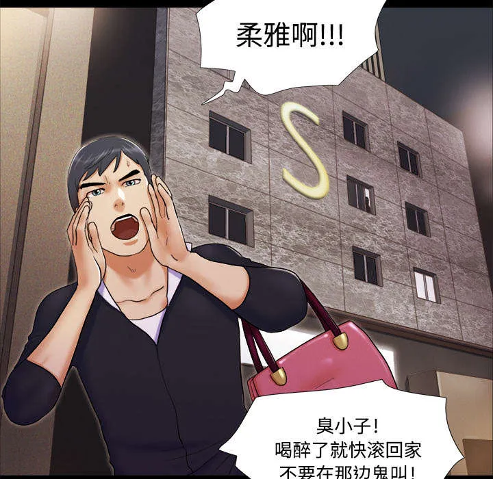 一分为二的遗产漫画腾讯漫画,第12章：找到16图