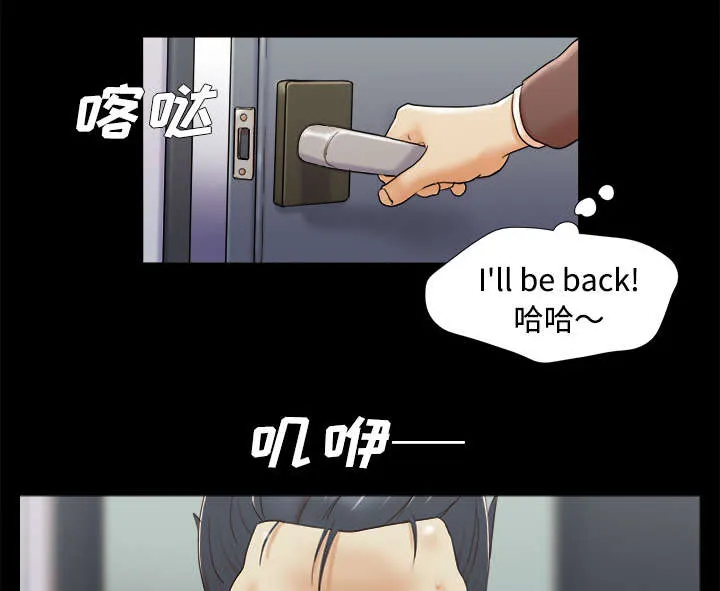 一分为二的遗产漫画腾讯漫画,第15章：得救4图