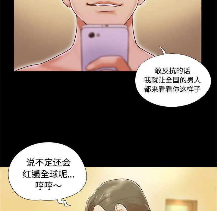 一分为二的遗产漫画腾讯漫画,第12章：找到3图