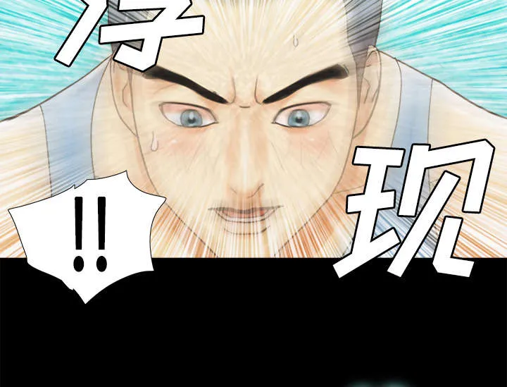 一分为二漫画漫画,第8章：浮现11图