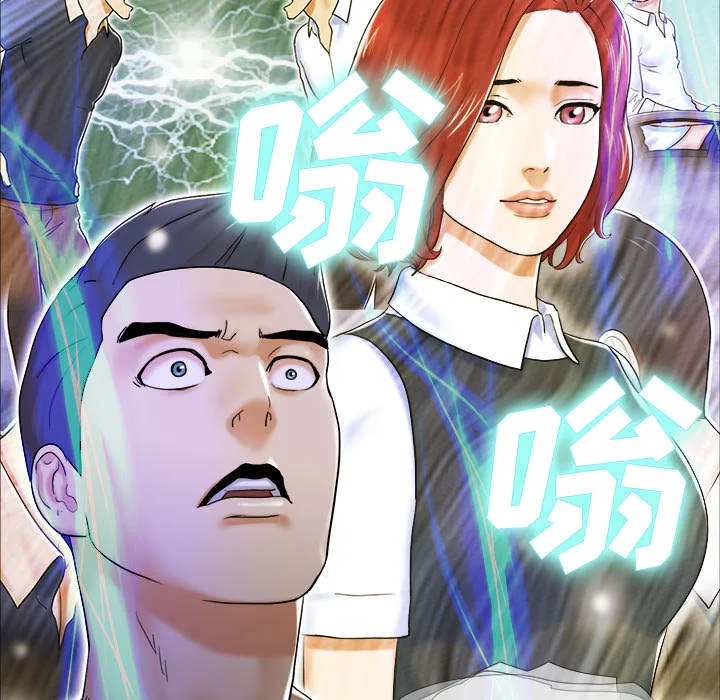 一分为二漫画漫画,第8章：浮现13图