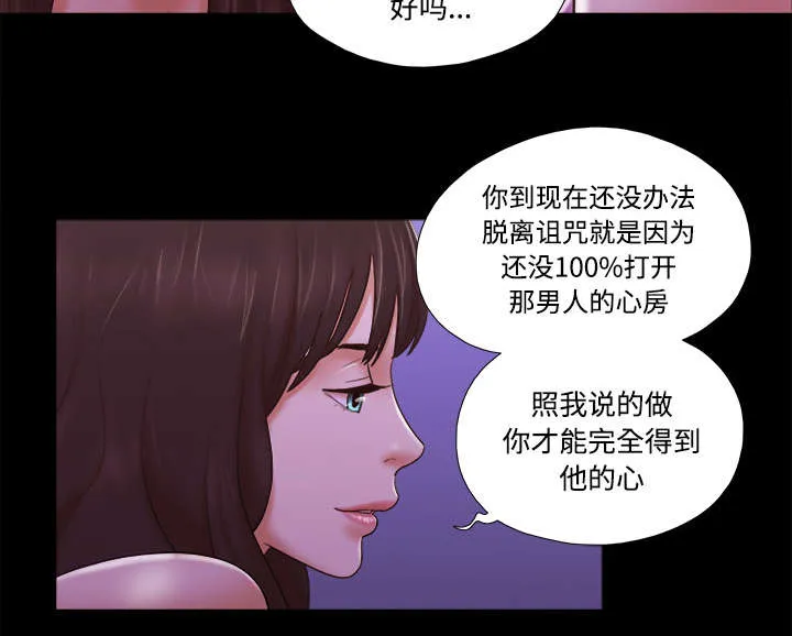 一分为二的遗产漫画腾讯漫画,第35章：致命一击13图