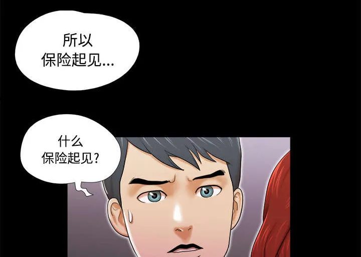 一分为二漫画-第13话 威胁在线阅读漫画,第13章：威胁25图