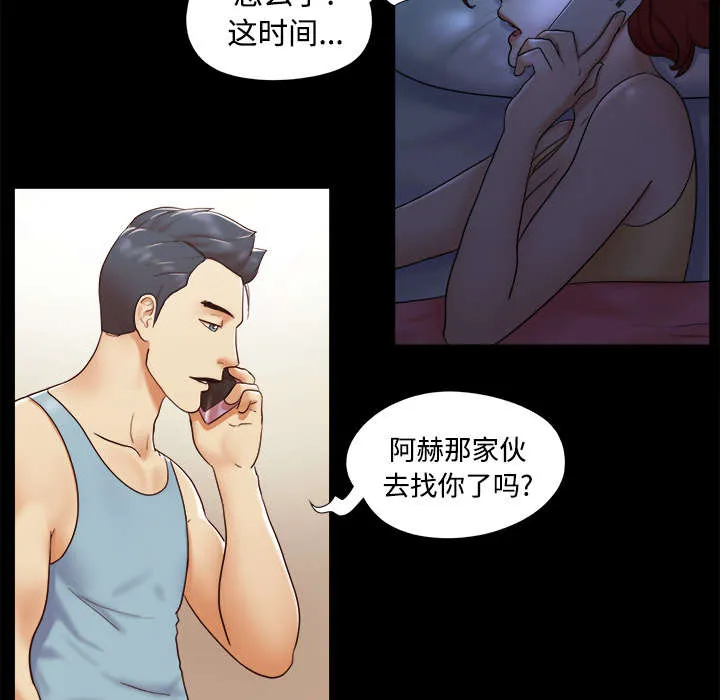一分为二的遗产漫画腾讯漫画,第25章：喜欢15图
