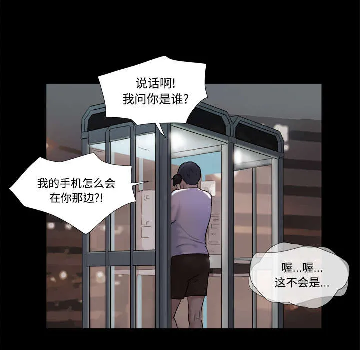 一分为二的遗产漫画腾讯漫画,第6章：另一个我25图