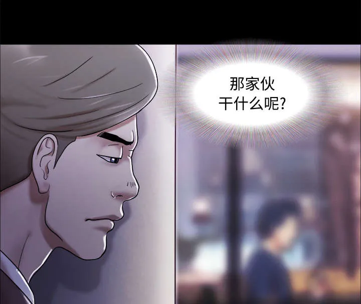 一分为二的遗产漫画53漫画,第10章：庆祝14图