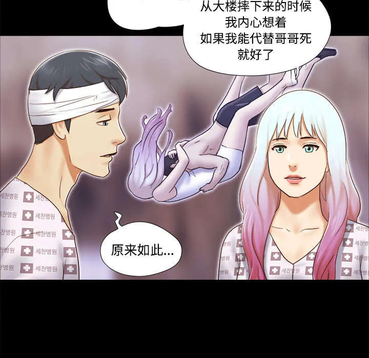 一分为二的遗产漫画53漫画,第44章：祝福20图