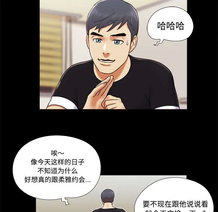 一分为二的遗产漫画53漫画,第10章：庆祝7图