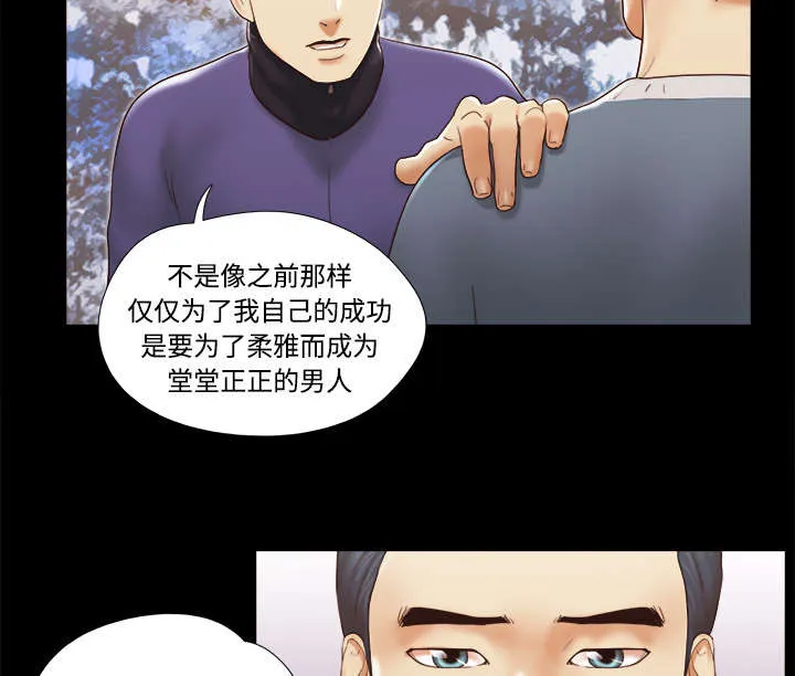 一分为二的遗产漫画53漫画,第45章：大结局7图